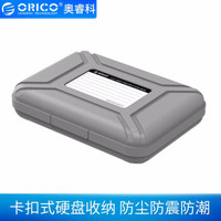 奥睿科（ORICO） 硬盘收纳包3.5英寸保护盒去除静电/防潮/防震彩色硬盘收纳盒PHX35 浅灰色