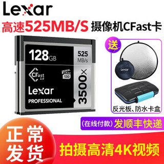 雷克沙（Lexar） CFast2.0卡3500X  525M 4K存储卡 1DXII 摄像机内存卡 CFast卡128G