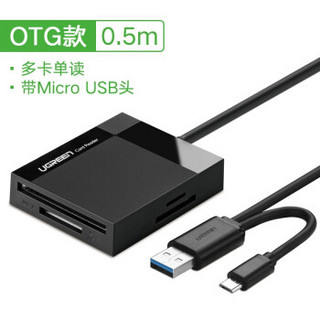 UGREEN 绿联 USB3.0多功能读卡器带OTG SD/TF/CF/MS型手机相机内存卡多功能电脑高速读取器