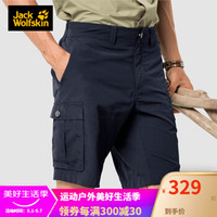 狼爪 男裤2020春夏新款户外运动舒适透气时尚多口袋设计短裤1504201 1504201-1010/宝蓝色 52   180/94A