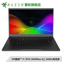 雷蛇（Razer）灵刃笔记本游戏本电脑15.6英寸精英版2019新款 i7-9750H 16G 1T固态 RTX2080 Max-Q定制