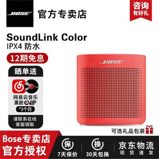 bose soundlink color 蓝牙音响 博士无线蓝牙音箱 户外防水迷你低音