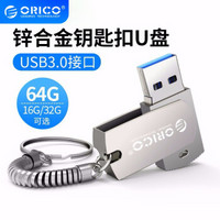 奥睿科（ORICO）u盘USB3.0金属U盘 银色防水抗摔360°可旋转小巧便携车载U盘 USB3.0 金属U盘 16G