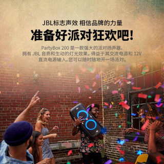 JBL PARTYBOX200音响 音箱 家庭影院 家庭KTV卡拉OK套装 客厅音响蓝牙音箱 黑色