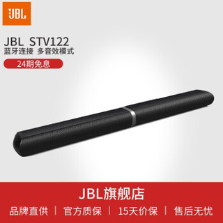  JBL/杰宝 STV122 蓝牙可壁挂 回音壁  檀木黑