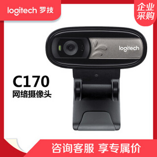 罗技（Logitech） C170高清晰网络摄像头黑色
