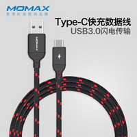 摩米士（MOMAX）Type-C数据线快充手机充电线USB3.0安卓充电器电源线 黑色 2m