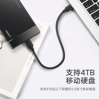 绿联 安卓数据线充电器线Micro USB3.0移动硬盘盒高速转接线适用三星note3/s5手机 圆线黑色 0.25米