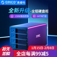 奥睿科（ORICO）硬盘柜多盘位磁盘柜全铝免工具3.5英寸SATA串口USB3.0硬盘盒 升级款四盘位 USB3.0接口-黑色