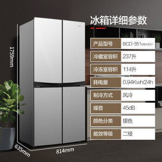 康佳（KONKA）BCD-351MIW4GY 351升双开门家用风冷 十字对开门多门冷藏冷冻电冰箱 BCD-351MIW4GY