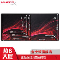 金士顿(Kingston) HyperX 游戏鼠标垫电竞鼠标垫电脑桌垫 商家仓复仇之焰-小