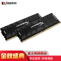 金士顿（Kingston）骇客神条Predator系列 DDR4 3000台式机内存条8g16g马甲 套条 8Gx2