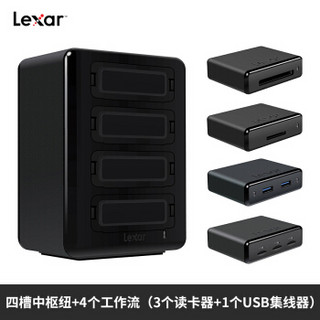 雷克沙（Lexar）USB3.0读卡器 工作流读卡器系列 四槽中枢纽+读卡器组合