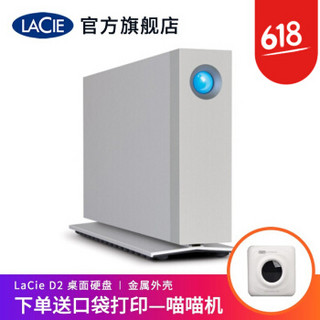 LaCie 桌面硬盘 4T/6T/8T/10T 雷电3/USB3.1 D2 3.5英寸 (金属外壳) 雷电3/USB3.1 8TB