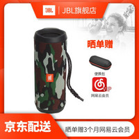 JBL Flip4 蓝牙便携音响 音乐万花筒4代 户外无线音箱 低音炮HIFI 防水溅骑车 迷彩限量版