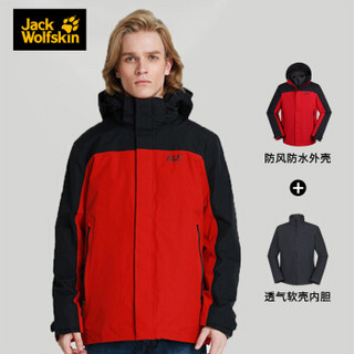 Jack Wolfskin/狼爪秋冬款户外防风防水透气保暖舒适软壳内胆三合一冲锋衣5118354-1010 宝蓝色 S 175/96A