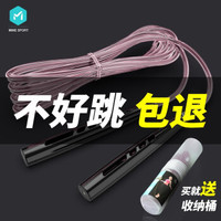 米客 跳绳儿童专业成人健身中考专用花样比赛可调节PVC跳绳 粉红色（绳长3.1m）