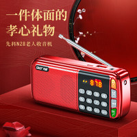 先科 N28 便携式 收音机  中国红
