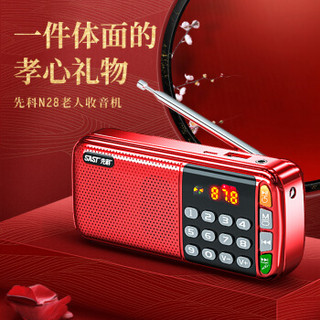SAST 先科 N28收音机老年人MP3便携式迷你播放器插卡广播充电式随身听u盘音乐听歌音箱唱戏机 中国红