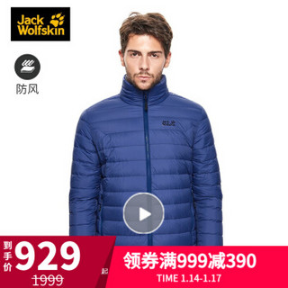 Jack Wolfskin/狼爪男装秋冬新款户外运动保暖750蓬白鹅绒羽绒服外套5009552 5009552-1099/蓝宝石色(人道羽绒) M  175/96A