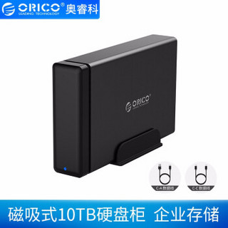 奥睿科（ORICO） 3.5英寸硬盘柜USB3.1/Type-C硬盘盒磁吸多盘位外置盒 单盘位睿速系列-10TB扩容-NS100C3