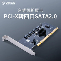 奥睿科（ORICO）PCI-X转4口SATA2.0扩展卡RAID阵列卡台式主机硬盘转接卡 PAS-X4U