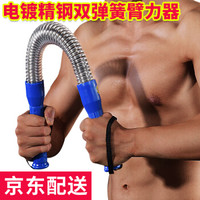 艾美仕（AiMeiShi） 电镀精钢臂力器握力器臂力棒握力棒扩胸器男士练胸肌家用健身器材 40KG