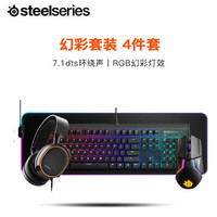 赛睿（SteelSeries) 寒冰5Rival600M750键盘鼠标游戏耳机套装（幻彩灯光RGB） 鼠标+耳机+104键盘+鼠标垫XL号