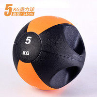 艾美仕重力球实心橡胶球瑜伽健身球腰腹部私教体能训练药球Medicine Ball 5KG带把手单只装