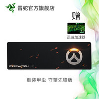 雷蛇（RAZER） 《守望先锋》重装甲虫速度版 游戏鼠标垫