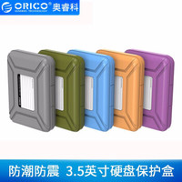 ORICO 奥睿科 硬盘收纳包3.5英寸保护盒去除静电/防潮/防震彩色硬盘收纳盒PHX35 五色组合装-5个