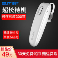 先科（SAST） 蓝牙耳机迷你 挂耳式无线运动 超长待机商务苹果安卓通用耳机 X6白色