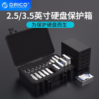 2.5/3.5英寸硬盘保护箱三防硬盘保护盒硬盘收纳盒安全箱 3.5硬盘收纳位