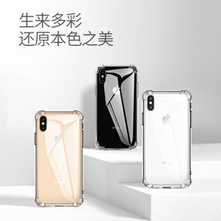 UGREEN 绿联 透明手机壳通用苹果XiPhoneXS/XS Max手机壳全包边防摔保护套 超薄男女款软壳 iPhoneX/XS气囊防摔壳 透明色