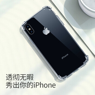  UGREEN/绿联 防摔 iPhoneX/XS手机壳  TPU
