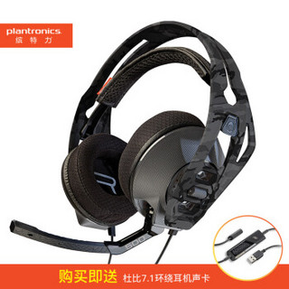 缤特力（Plantronics） RIG 500HX 游戏耳机 头戴式耳麦 震撼音质 求生吃鸡 城市迷彩