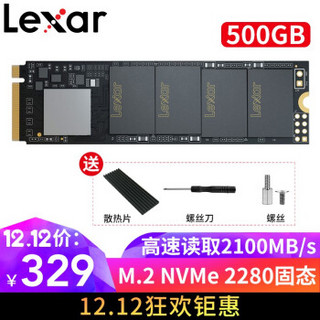 雷克沙（Lexar）NM610/700 SSD固态硬盘M.2 NVMe PCle 2280 M2固态 NM610 500GB 笔记本台式机M.2固态硬盘
