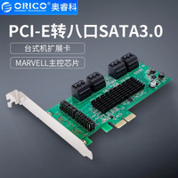 奥睿科（ORICO）PCI-E转8口SATA3.0扩展卡台式机主机箱电脑高速转接卡 PAS-8U