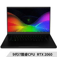 雷蛇（Razer）灵刃15标准版2019新品15.6英寸144HZ轻薄全面屏游戏本i7-9750H RTX2060-6G 16G内存 1T固态定制