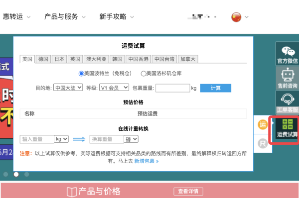 eBay 转运俱乐部 快捷省心