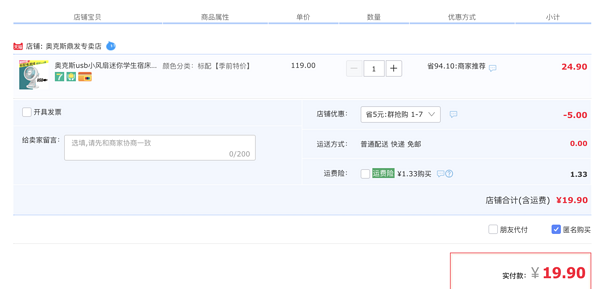 AUX 奥克斯 A4-2  USB小风扇  3叶  