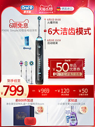 OralB/欧乐B电动牙刷成人款男女声波德国进口3D蓝牙P9000玫瑰金