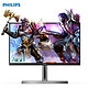 PHILIPS 飞利浦 275M1RZ 27英寸 Nano-IPS 显示器 （2K、165hz、1ms）