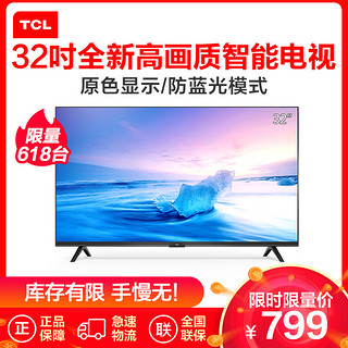 TCL 32L2F 32英寸液晶平板电视机 高清 智能 防蓝光 丰富影视教育资源 教育电视