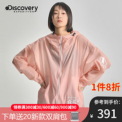Discovery2020夏季新款防晒衣女ins潮户外透气宽松男士皮肤衣外套