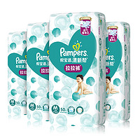 考拉海购黑卡会员：Pampers 帮宝适 清新帮 婴儿拉拉裤 M50片 4包装