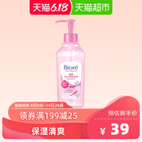 Biore/碧柔 Bioré花王深层净澈卸妆水卸妆油保湿型 200ml清爽润泽不刺激