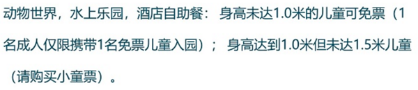 返场！广州长隆熊猫酒店/长隆酒店1-2晚（含早餐+2/3张长隆野生动物园门票+水乐园门票）