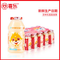 乳酸菌饮品儿童牛奶酸奶发酵酸甜饮料95ml*20瓶