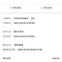 订单截图缩略图
